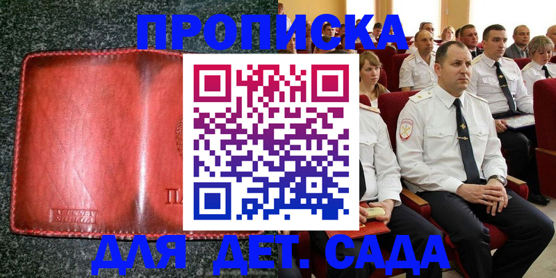 временная регистрация для всех в Алатыре