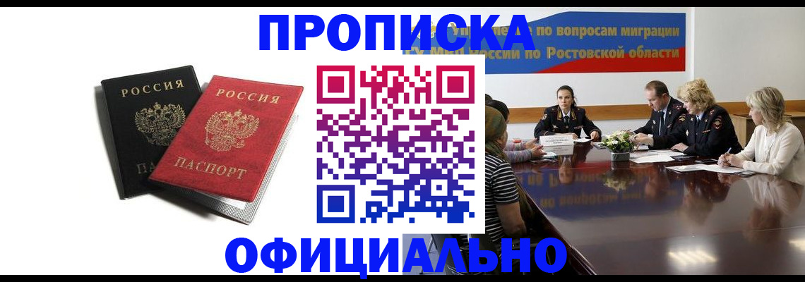 прописка ребенка в Алатыре