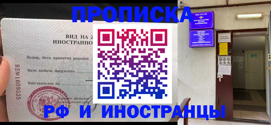 временная регистрация госуслуги в Алатыре