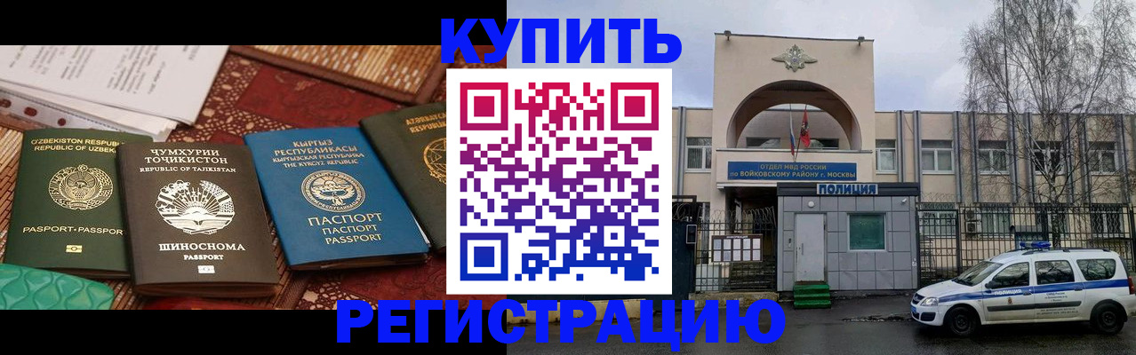 временная прописка в Алатыре