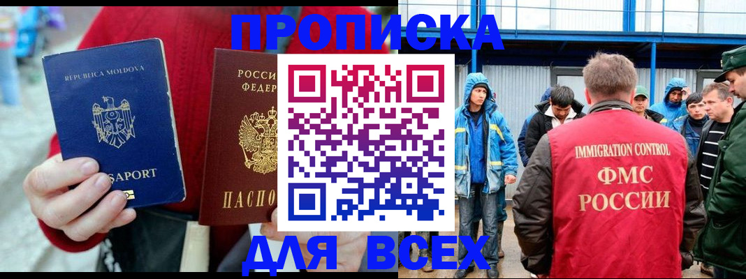 временная регистрация для всех в Алатыре
