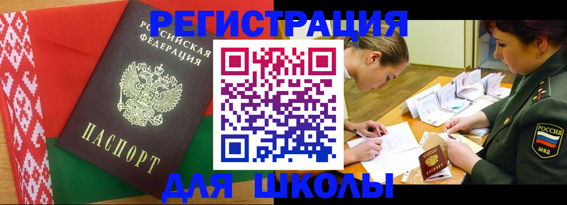 временная регистрация адрес в Алатыре