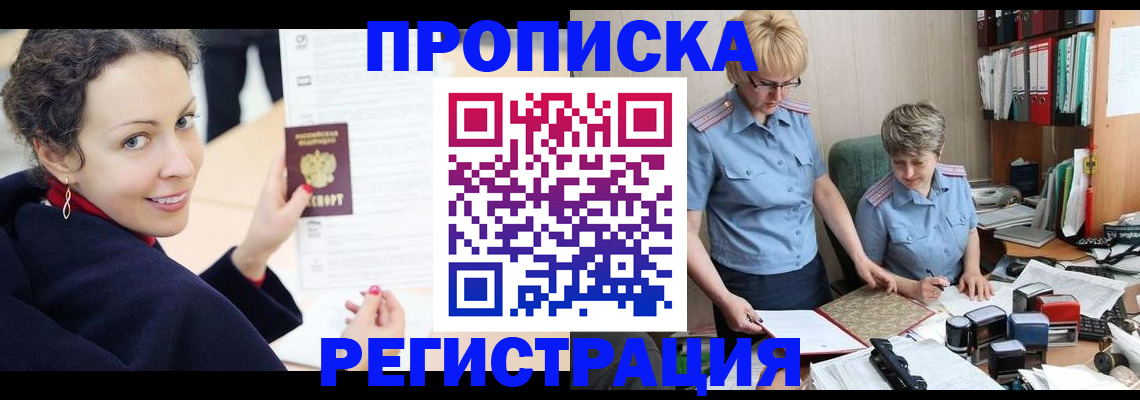 временная регистрация в квартире в Алатыре